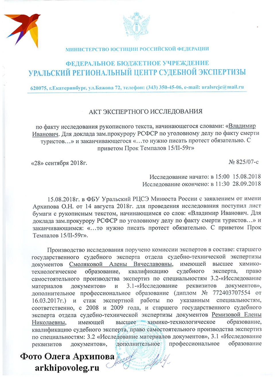 Техническая экспертиза
