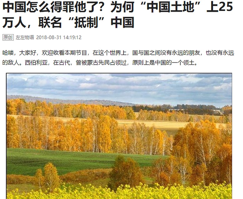 Скриншот с сайта www.toutiao.com
