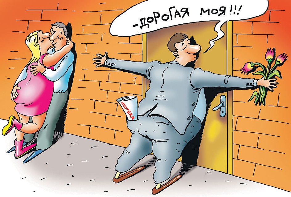 Неужели повезло и вы наконец-то нашли квартиру мечты? Не спешите ликовать. Фото: Екатерина МАРТИНОВИЧ