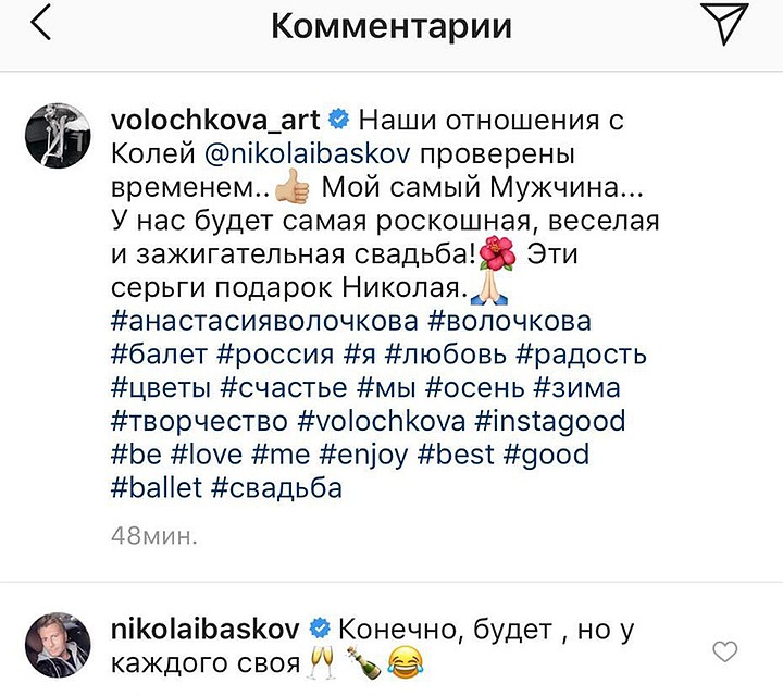 Басков пошутил над Волочковой после ее заявлений об их свадьбе Фото: скриншот сайта