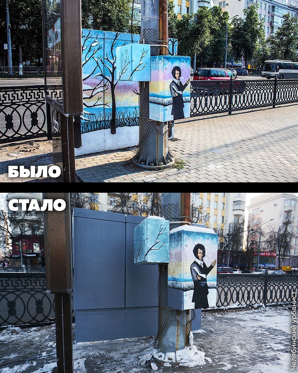 Фото: сообщество "Челябинский урбанист".