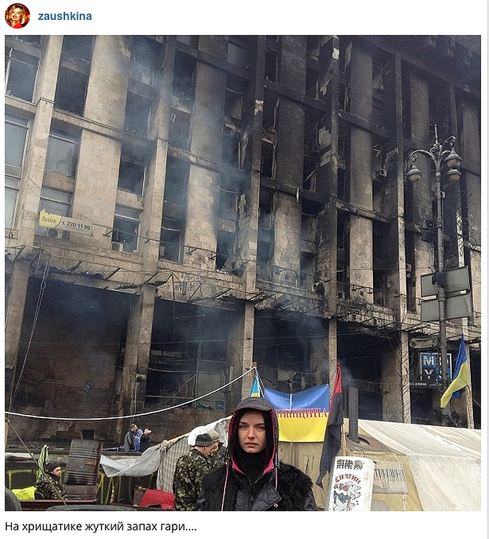 Фото Екатерины на Майдане.