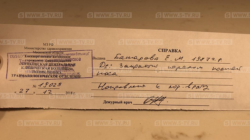 Фото: Пятый канал