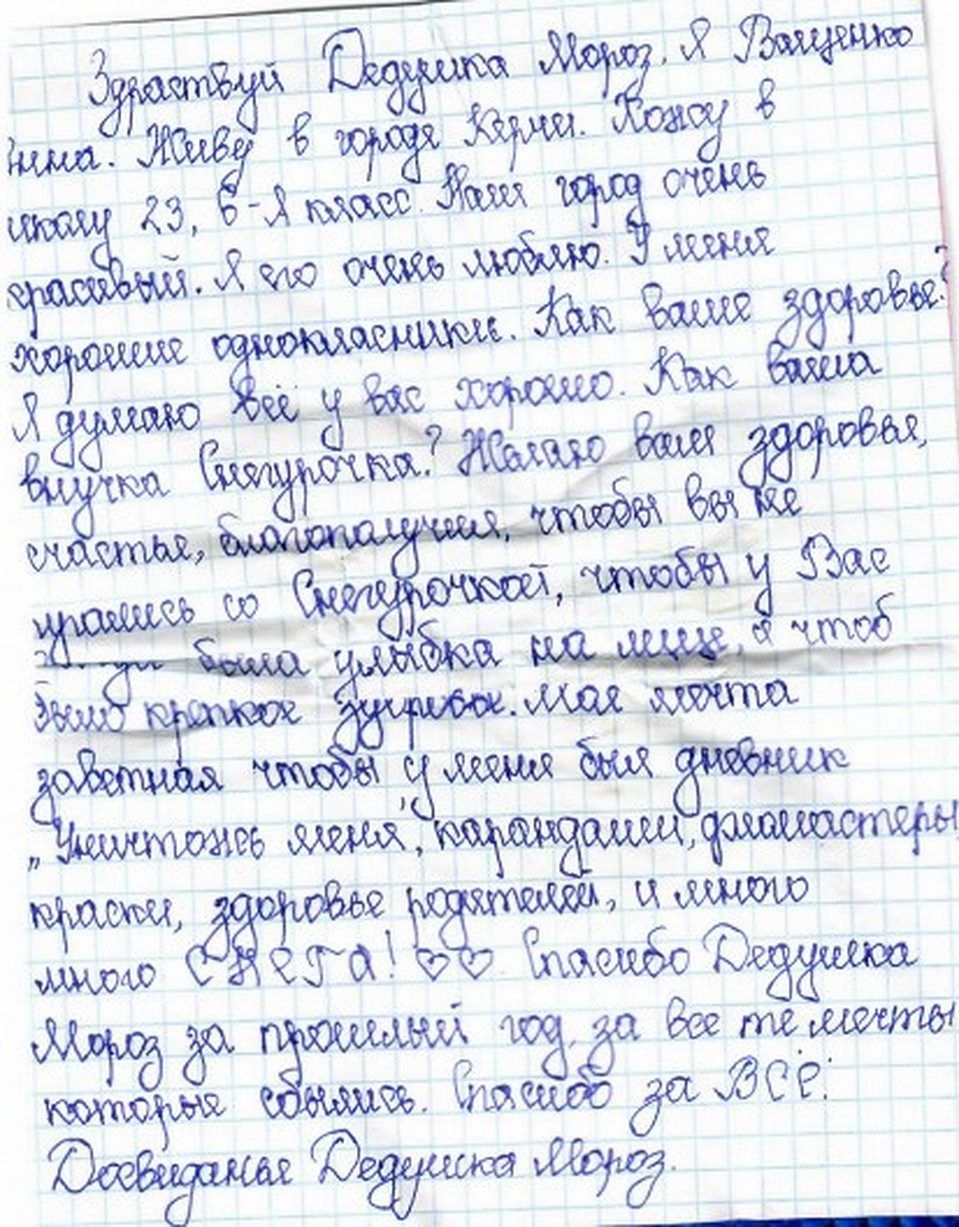 Инна из Керчи хочет много снега. Фото: пресс-служба Деда Мороза