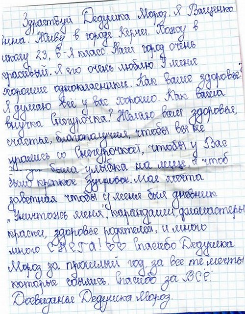 Инна из Керчи хочет много снега. Фото: пресс-служба Деда Мороза