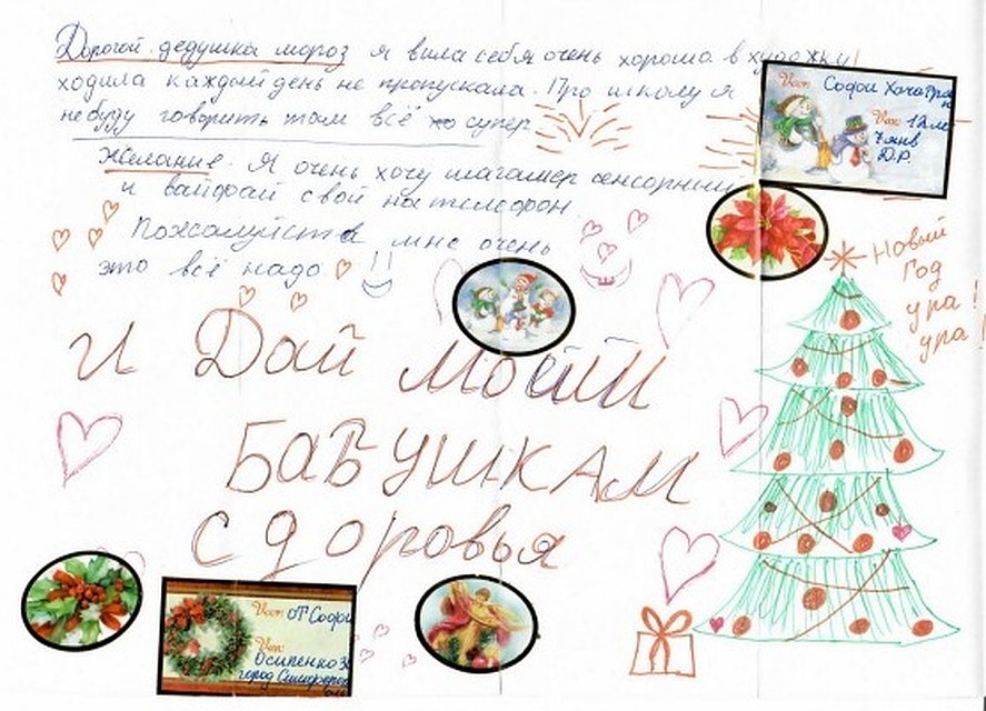 Девочка мечтает о шагомере, а бабушкам желает здоровья. Фото: пресс-служба Деда Мороза
