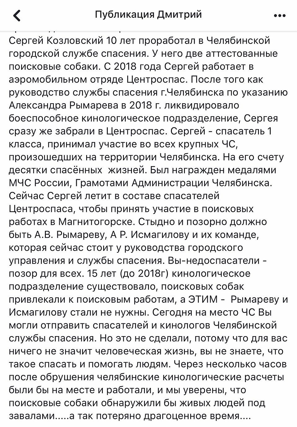 Сообщение о ликвидации челябинской кинологической службы распространяется по соцсетям с бешеной скоростью, собирая тысячи лайков и перепостов.