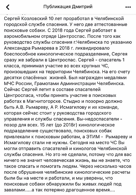 Сообщение о ликвидации челябинской кинологической службы распространяется по соцсетям с бешеной скоростью, собирая тысячи лайков и перепостов.