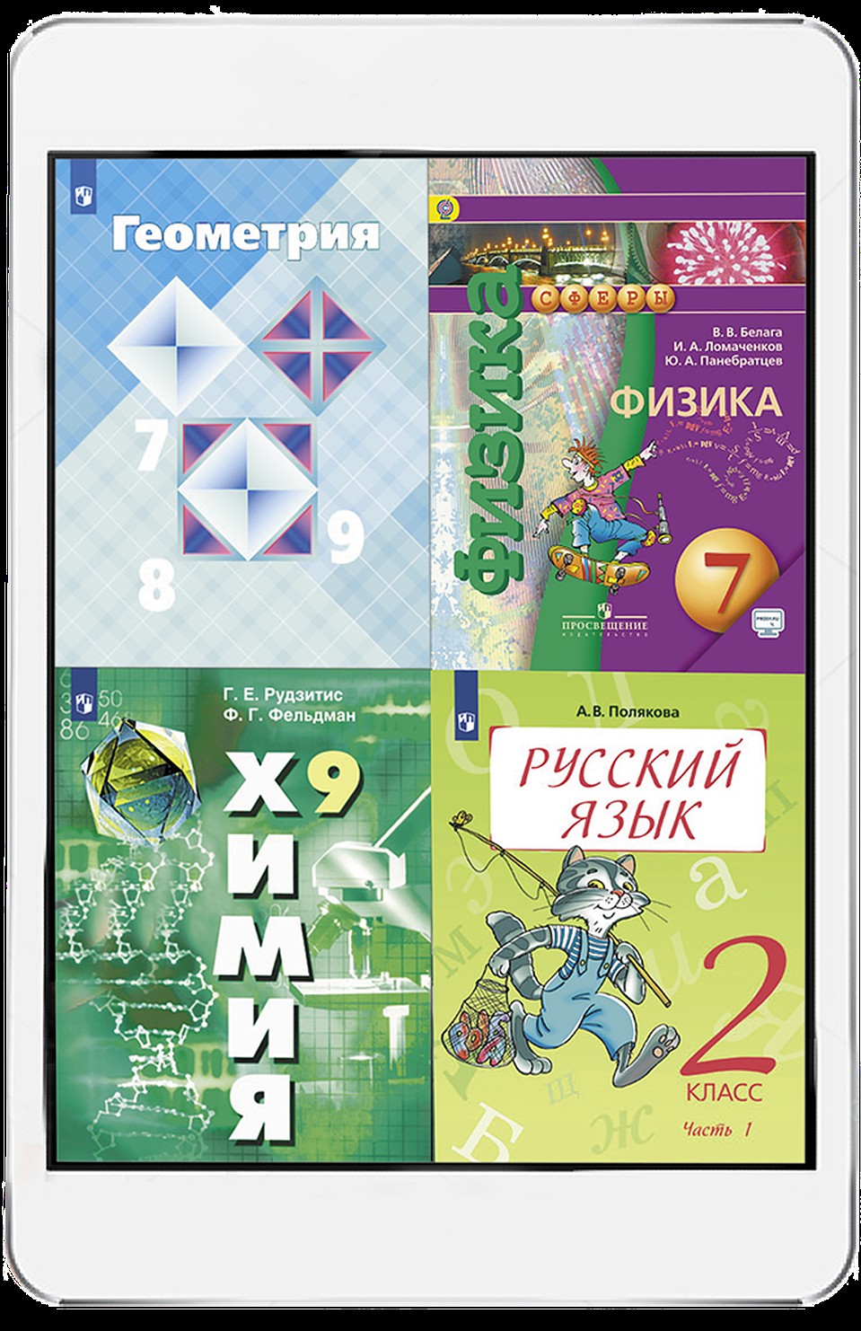 "Комсомолка" рекомендует – все электронные интерактивные учебники вы найдете на shop.kp.ru!