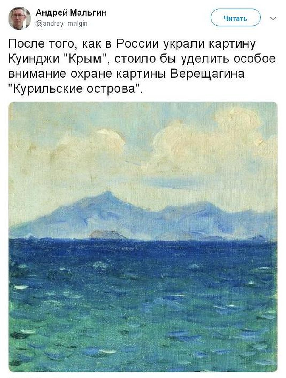 Фото: Скриншот с Twitter
