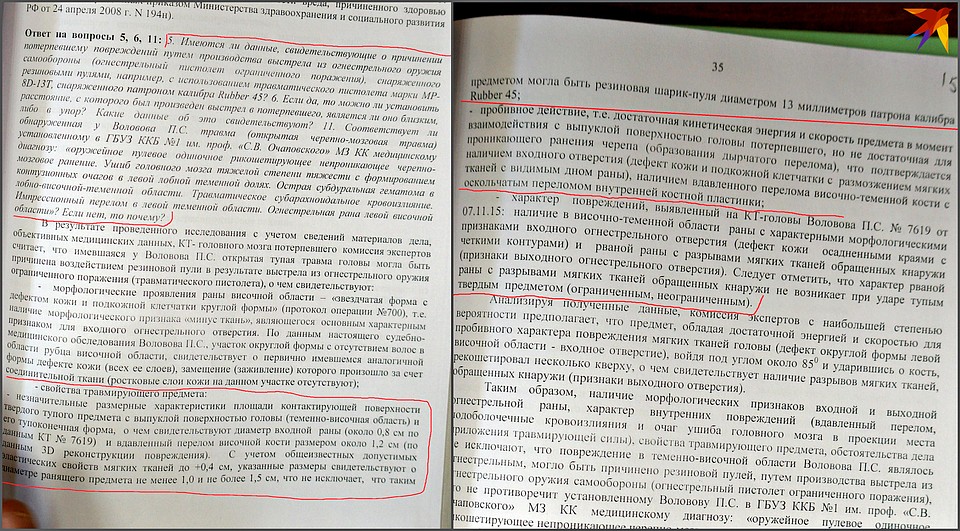 Специалисты крупнейших центров России заявили - ранение у Павла пулевое.