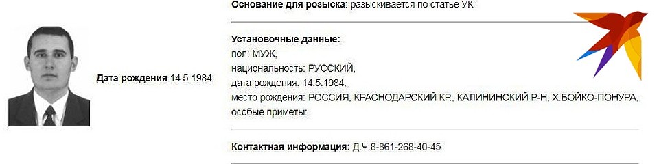 "КП" предоставили информацию о том, что Алексей Якуба действительно находится в розыске