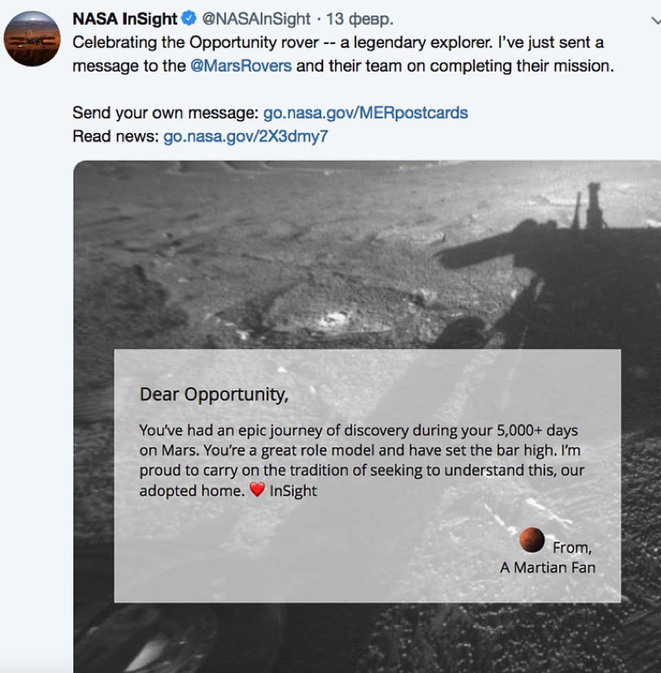 Соболезнование от InSight.