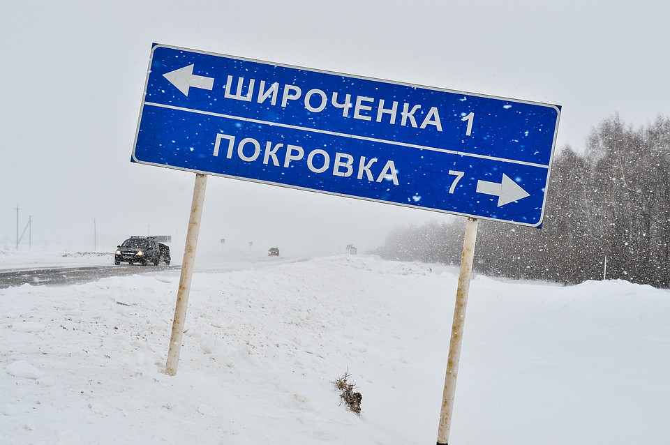 До Покровки еще нужно добраться через заметенные дороги Фото: Яков КНЯЗЕВ