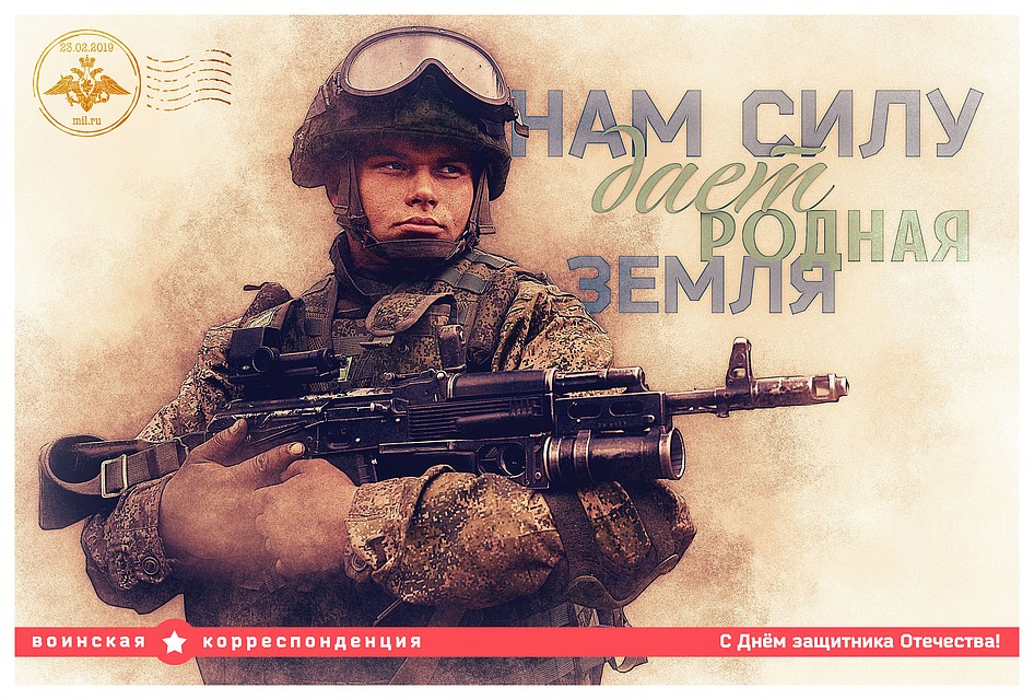 "Нам силу дает земля родная" Фото: сайт Минобороны России