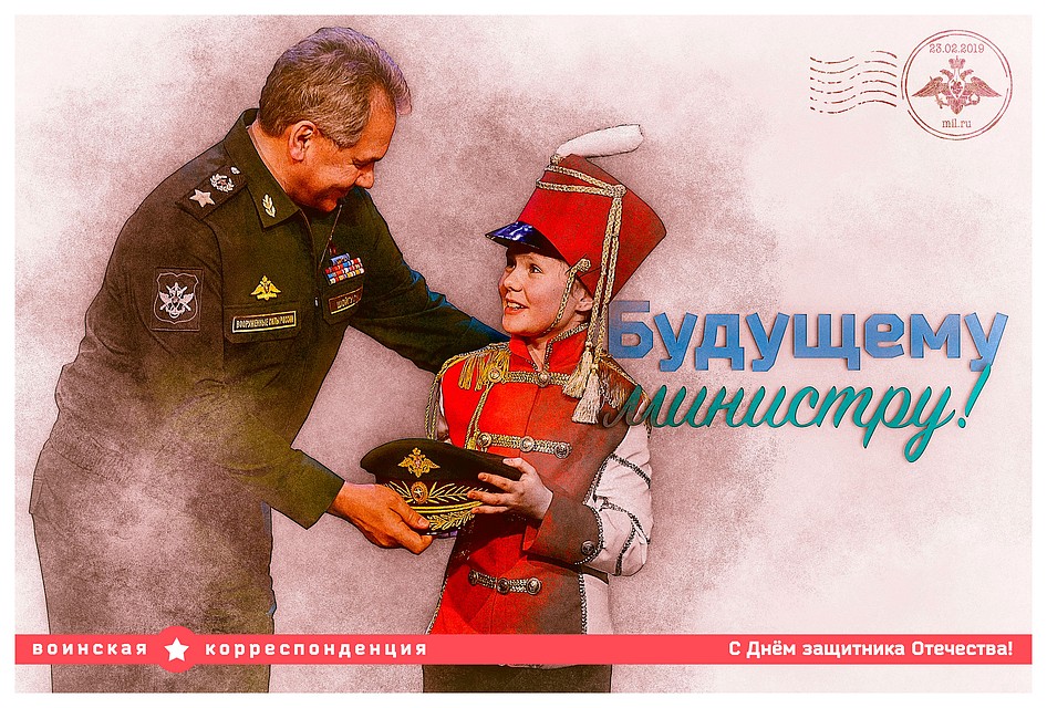 "Будущему министру" Фото: сайт Минобороны России