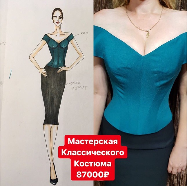 Корсет за авторством звездного ателье не устроил Кристину.
