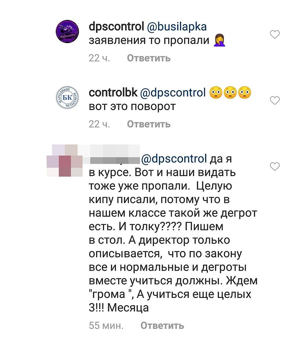 Заявления, написанные в школе, до директора Татьяны Ковровой тоже так и не дошли. Фото: скриншот.