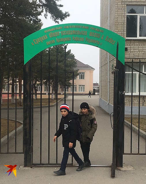 В родовом ауле Арашуковых Хабез есть школа имени Арашукова... Фото: Ульяна СКОЙБЕДА