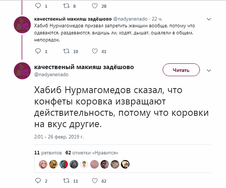 Хабиб Нурмагомедов стал героем мемов