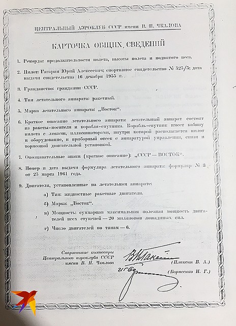 «Комсомолка» впервые публикует уникальные документы Фото: Александр МИЛКУС