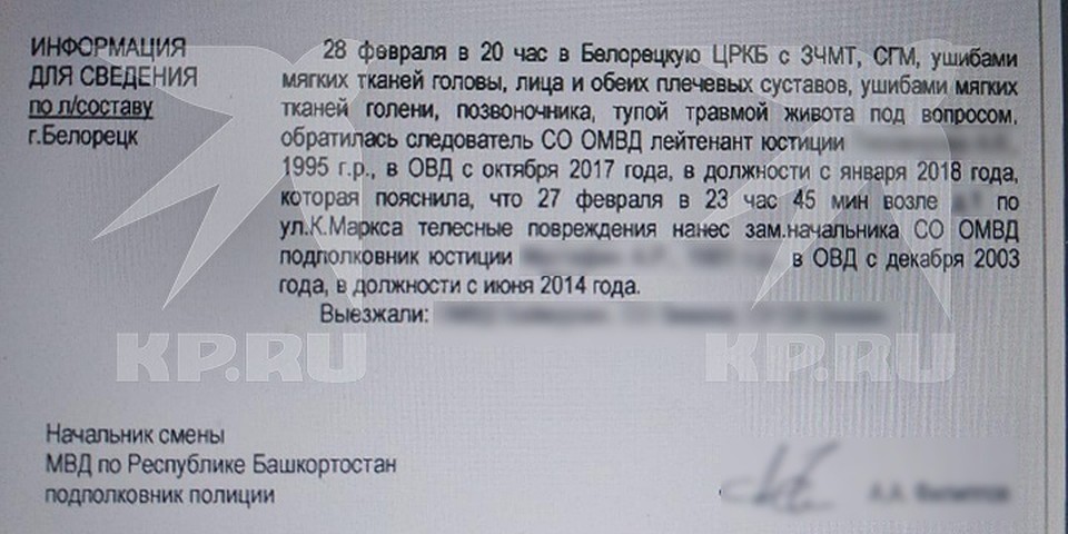 Медики описали характер травмы девушки