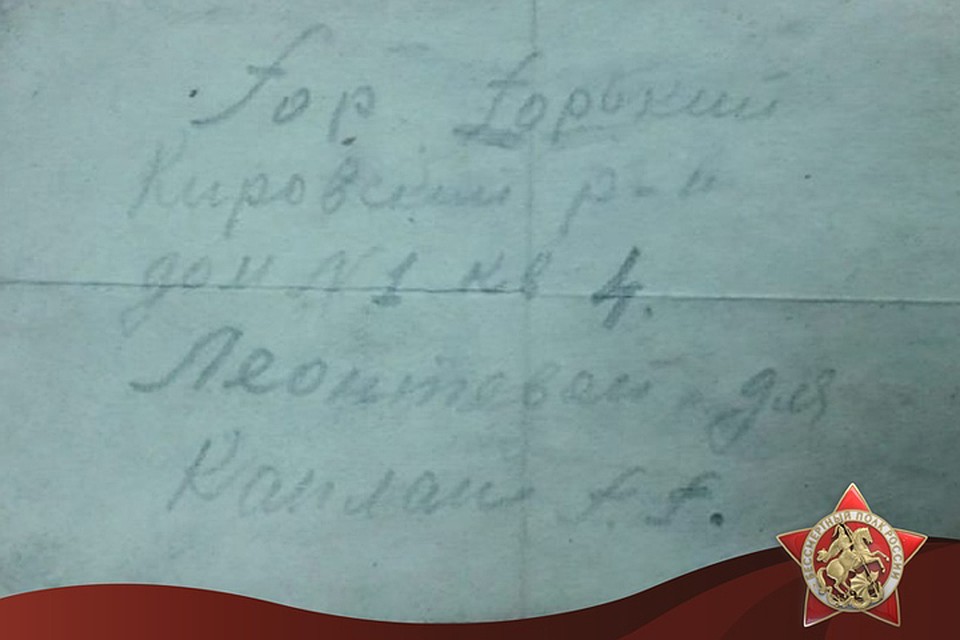 Таинственную записку с горьковским адресом нашли в сбитом самолете времен Великой Отечественной войны. Фото: группа "Бессмертный полк России"