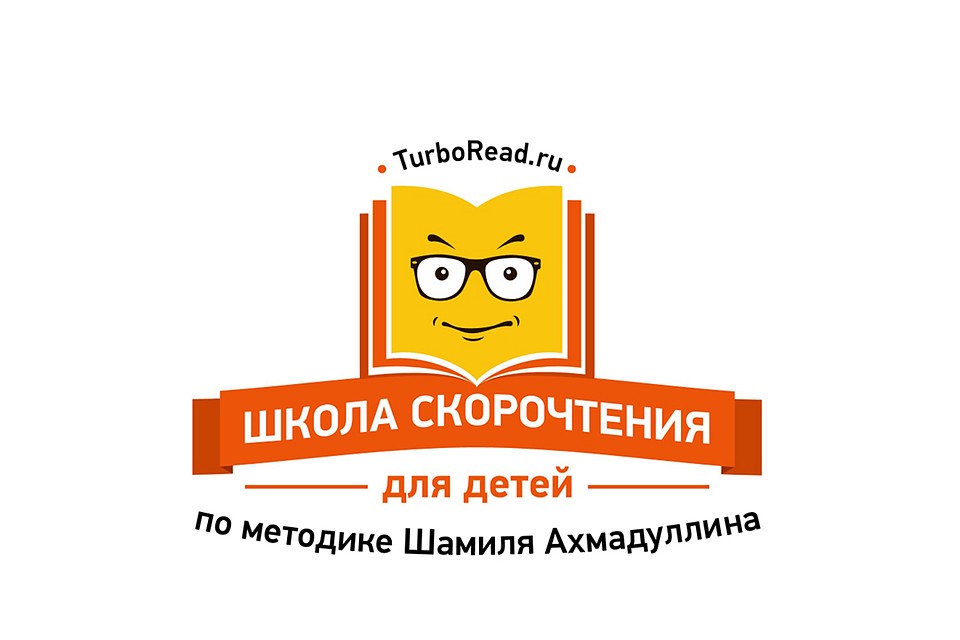 Школа скорочтения и развития интеллекта у детей по методике Шамиля Ахмадуллина Фото: из архива компании