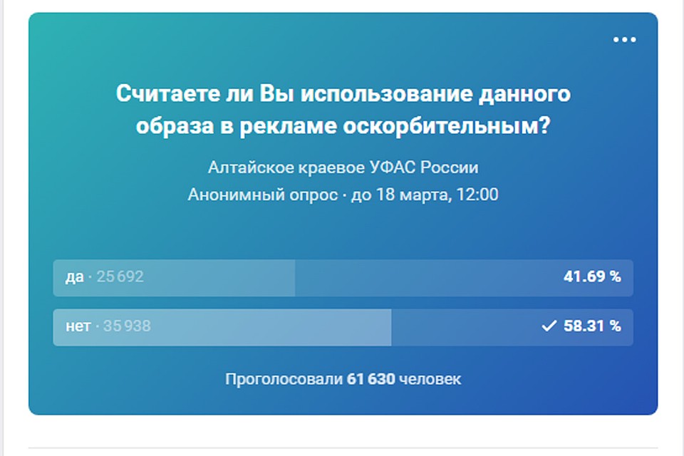 Опрос во "Вконтакте" Фото: скриншот сайта
