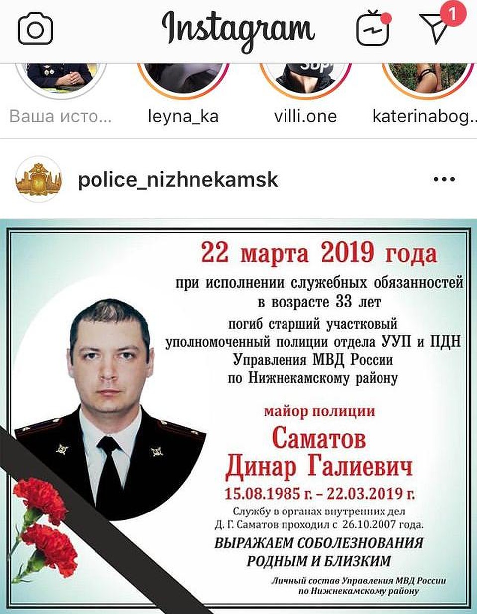 Майор Дамир Саматов пал при исполнении долга Фото: соцсети