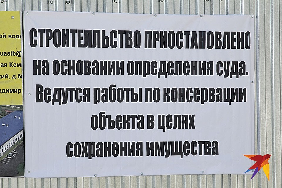 Прокуратура высказала свое веское слово, приостановив строительство. Фото: Юлия ПЫХАЛОВА