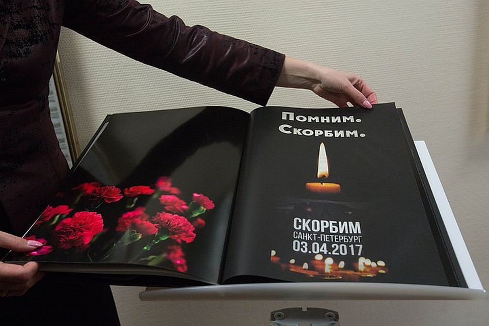 С того страшного дня прошло уже два года. Фото: Александр ГЛУЗ