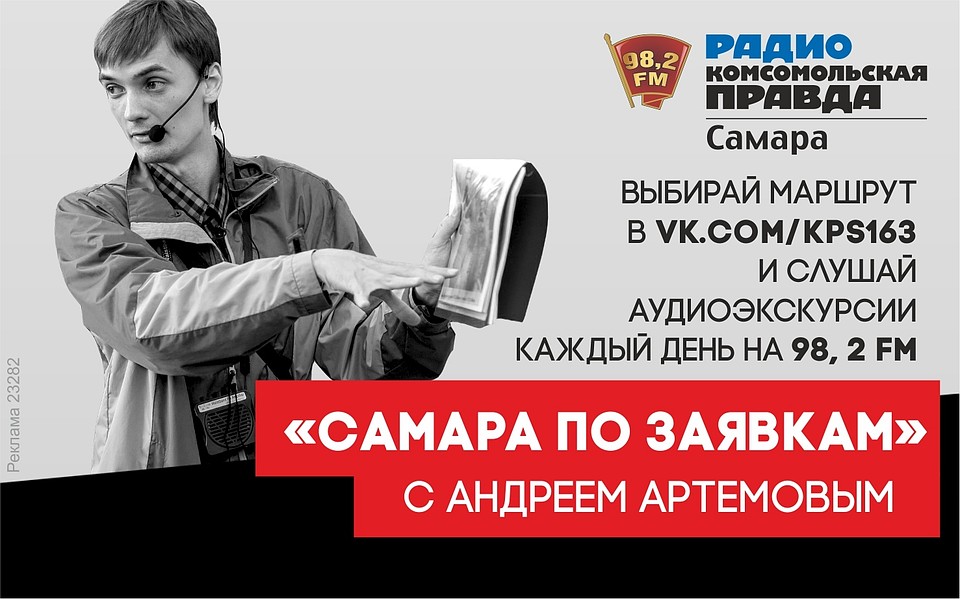 Слушайте программу с Андреем Артемовым