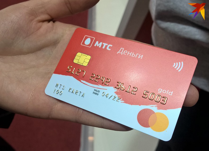 МТС представляет пластиковую карту, счет которой совмещен с балансом номера мобильного телефона. Фото: Геннадий МОЖЕЙКО