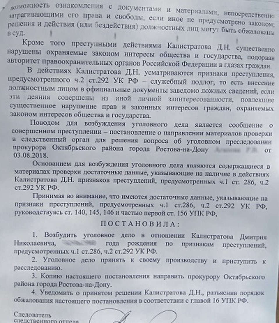 В отношении полицейского Дмитрия Калистратова было возбуждено уголовное дело. Фото: предоставлено семьей М.
