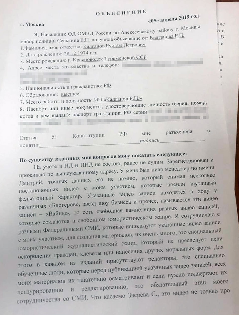 Объяснения Рустама Солнцева.