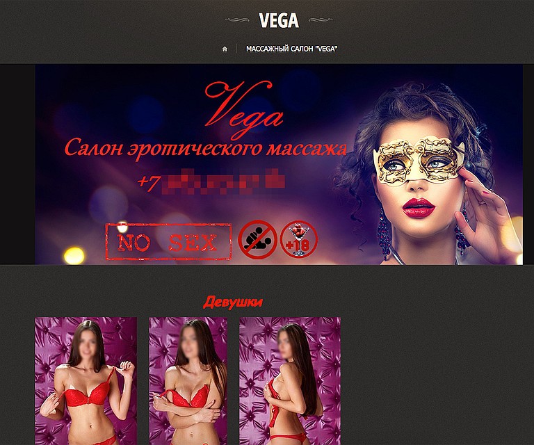 Сайт "Массажного салона".