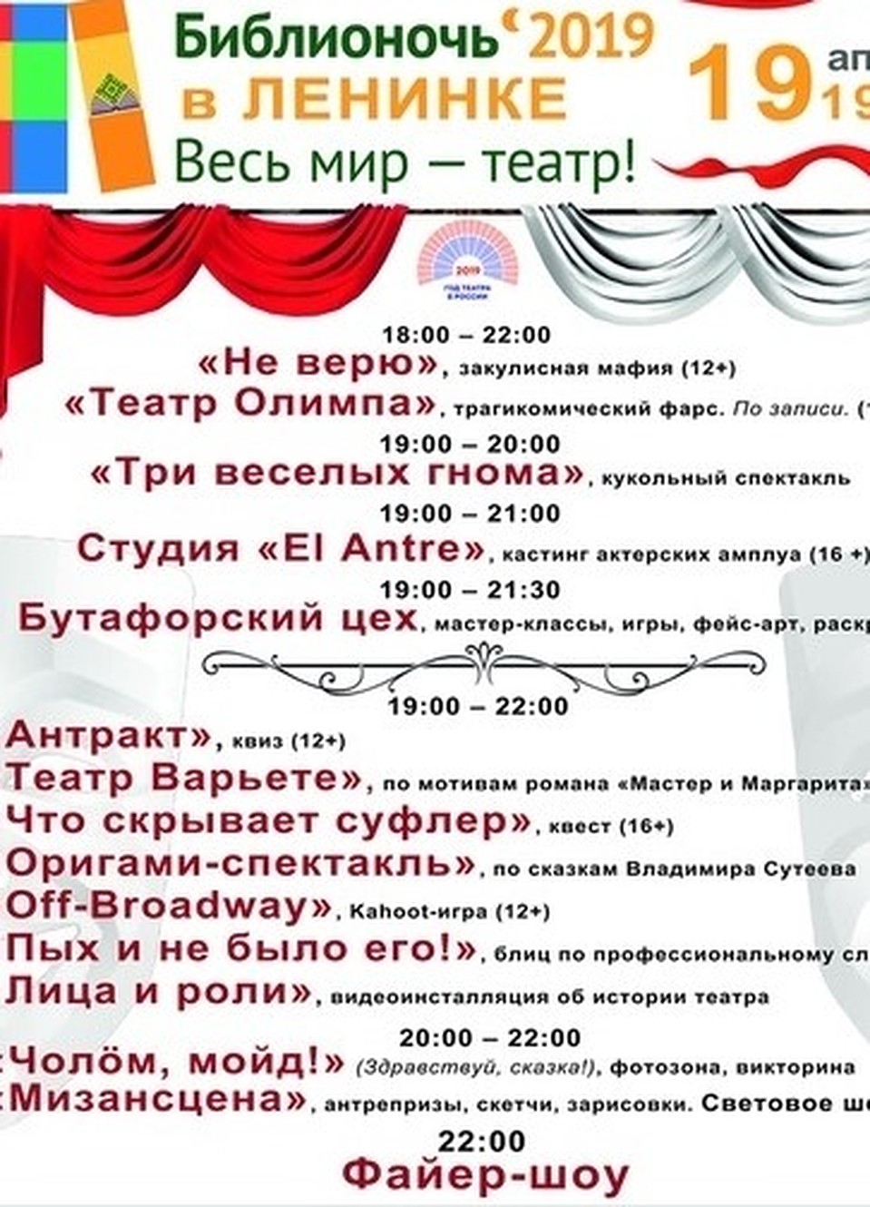 Афиша
