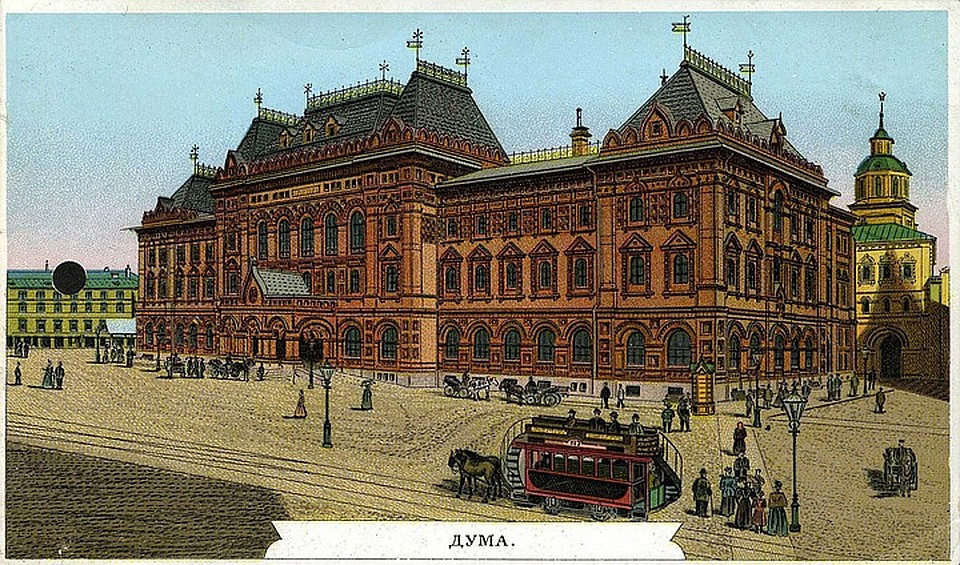 Московская городская Дума. 1899 г. Изображение предоставлено Главным архивным управлением Москвы