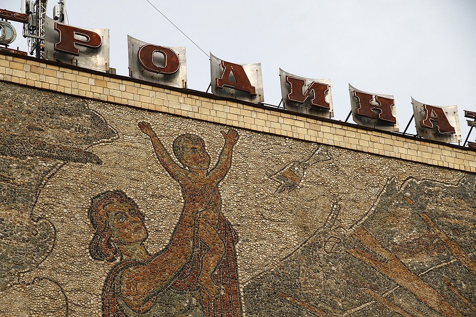 С чего начиналась «Родина»? Фото: Мария ЛЕНЦ