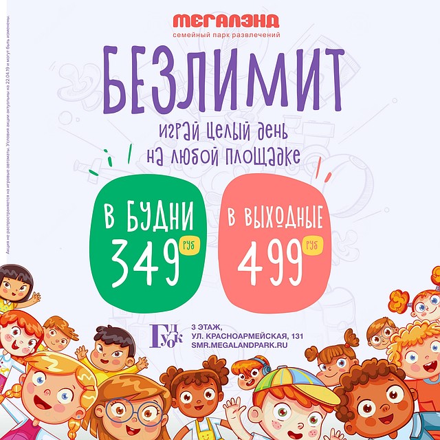 В будни безлимитный билет стоит 349 рублей, в выходные – 499.