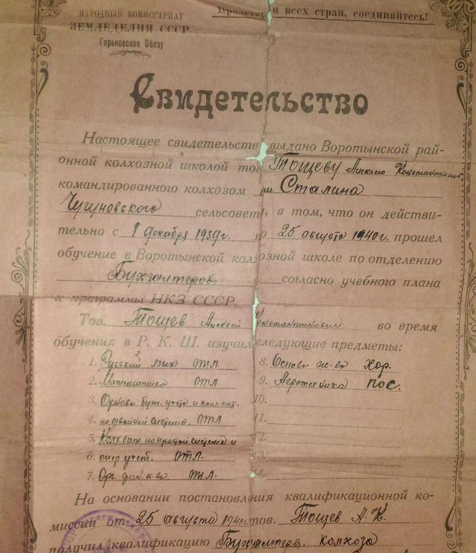 Все упоминания о дедушке стали в семье Кронгардт настоящей реликвией. Фото: Из личного архива героя публикации