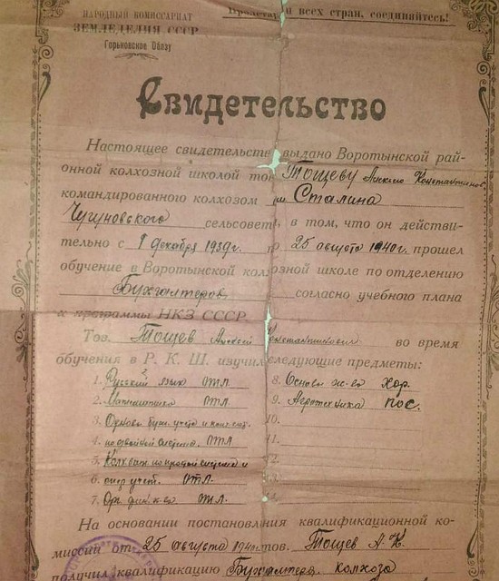 Все упоминания о дедушке стали в семье Кронгардт настоящей реликвией. Фото: Из личного архива героя публикации