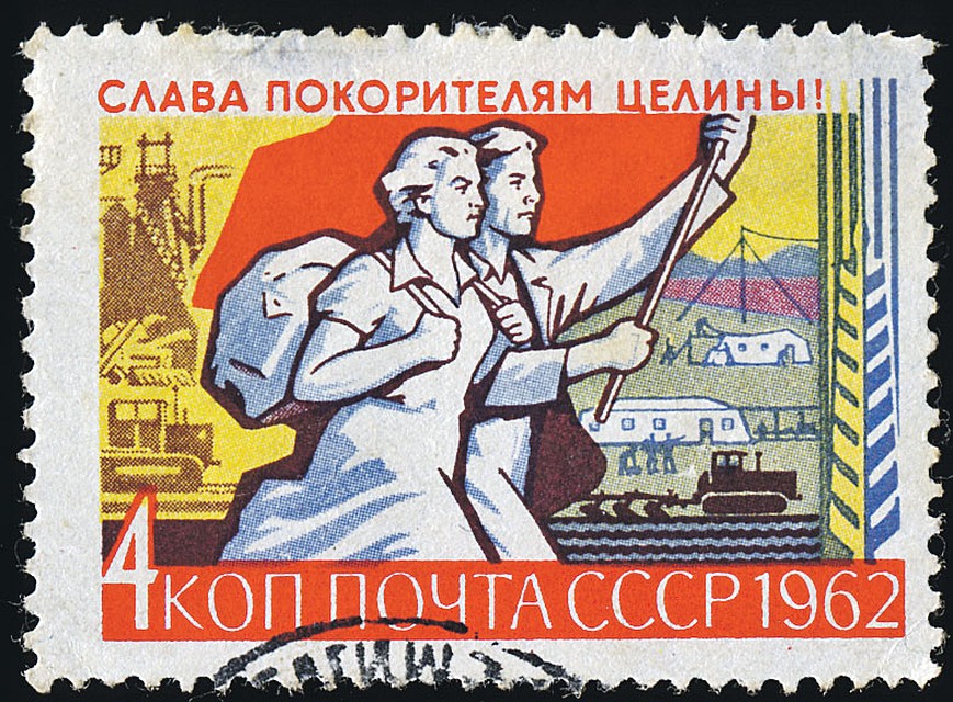 Романтики, приехавшие в Казахстан, клеили на письма домой марку, прославляющую их трудовой подвиг. Фото: wikimedia.org