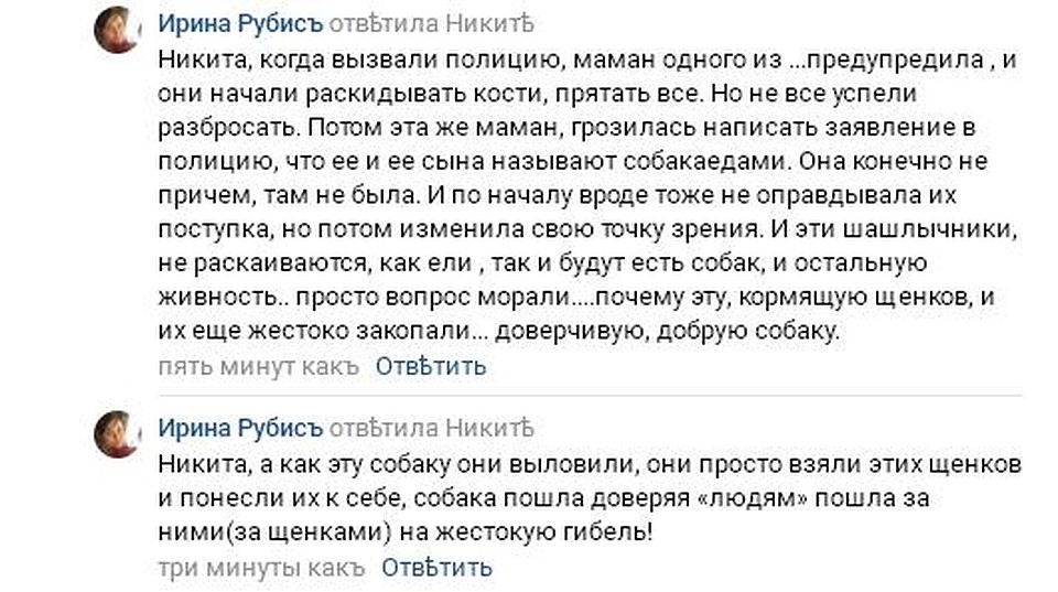 Местная жительница сообщила подробности преступления. Скрин из группы «Подслушано Красный Кут»
