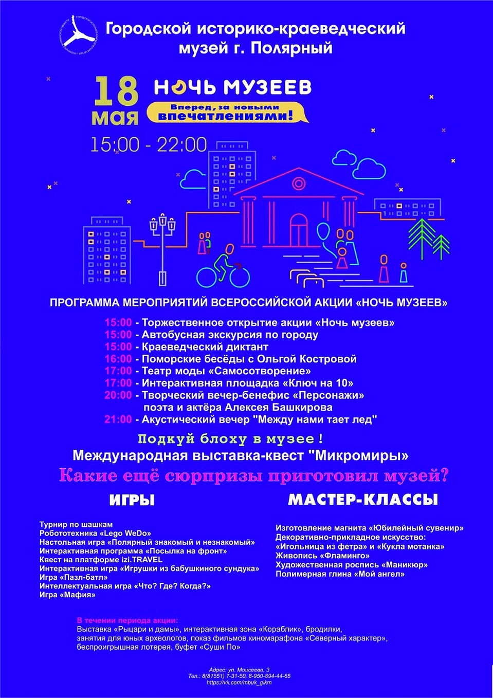 Программа.