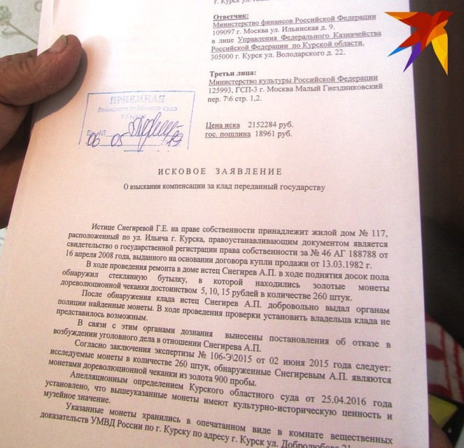 Тем временем нашедший клад Александр Снегирев требует компенсации за потерянные монеты у государства через суд Фото: Светлана ВОЛКОВА