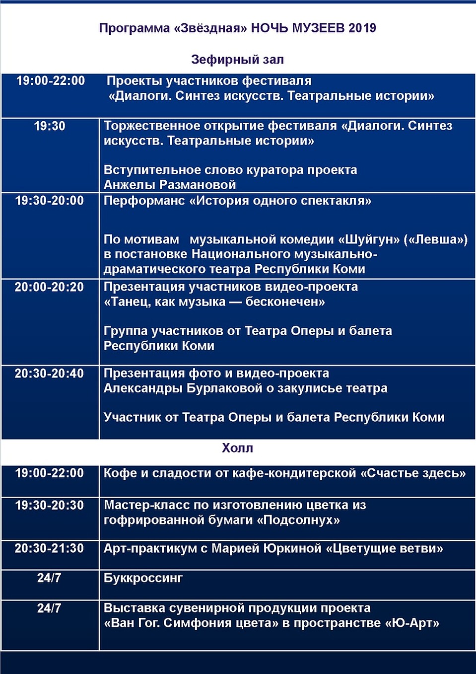 Продолжение афиши