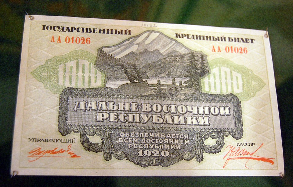 Были деньги отдельных республик бывшей Российской империи. Эти 1000 дальневосточных рублей, скорее всего, имели очень маленький номинал, вряд ли на эту купюру можно было что-то весомое купить. Фото: Юлия ХОЖАТЕЛЕВА