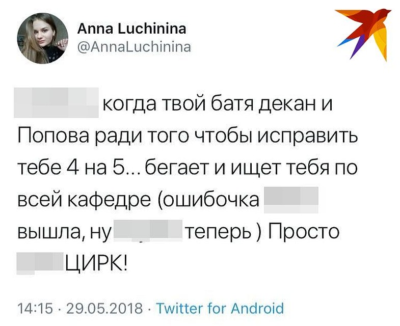 Как преподаватели "меда" реагируют на детей декана.